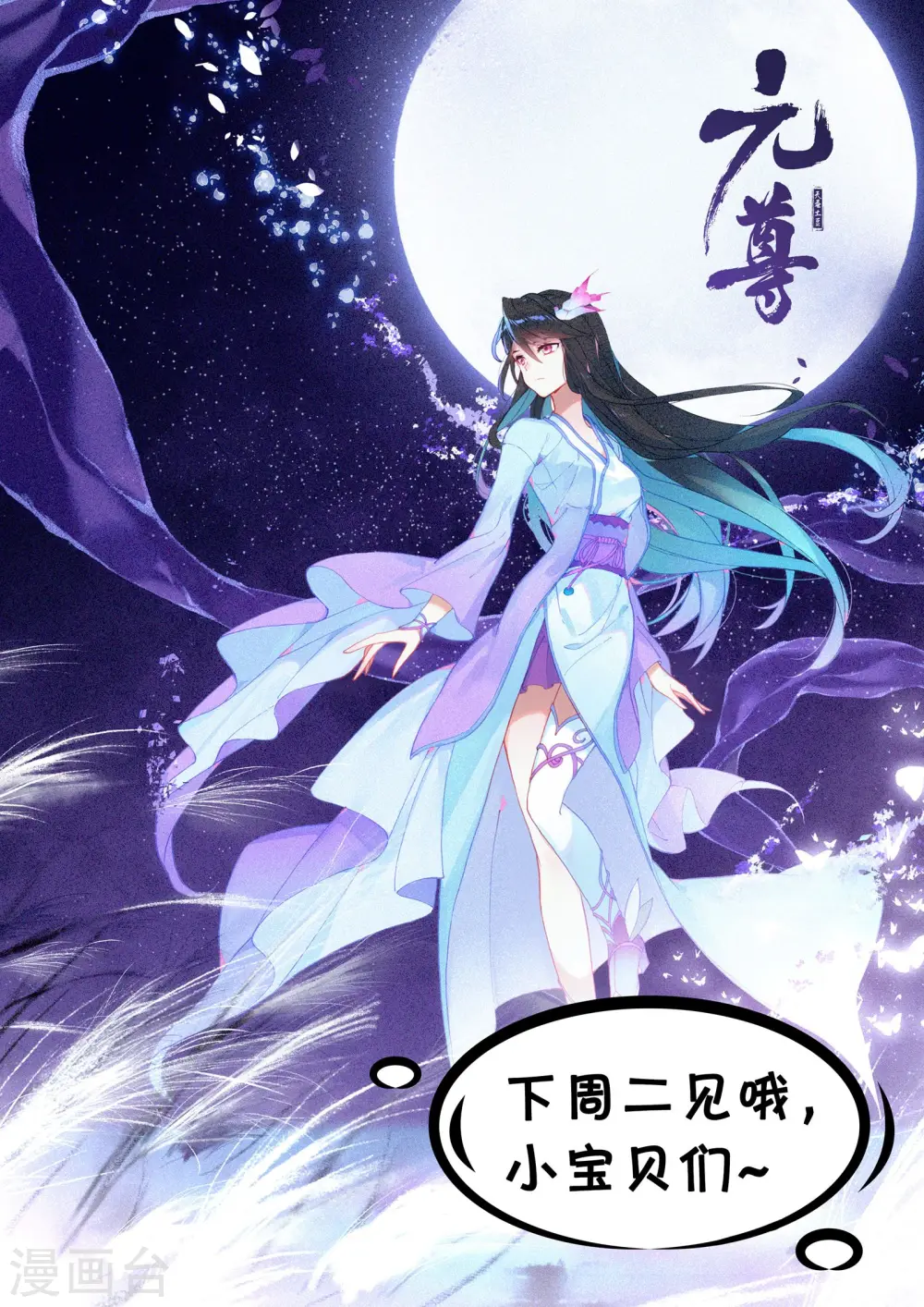 第127话下 小楼 第13页