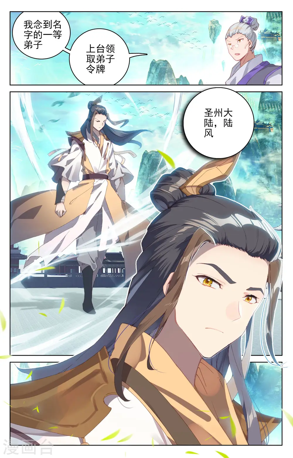 第127话上 小楼 第4页