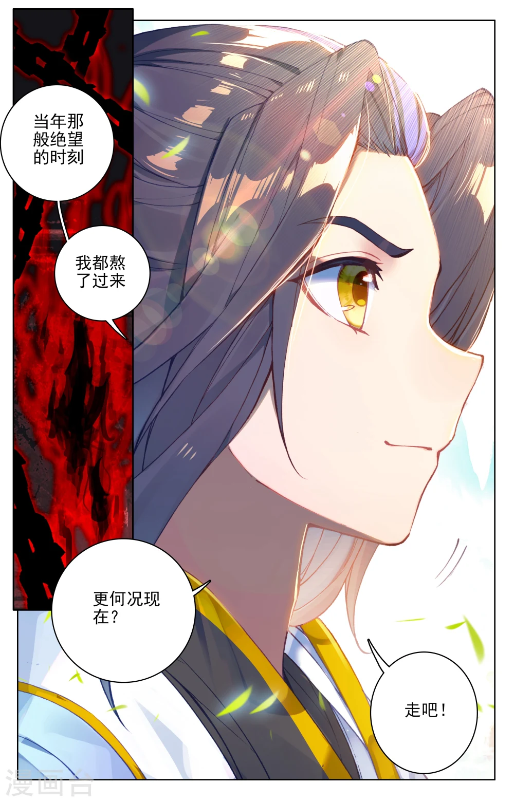 第126话下 苍玄宗 第4页