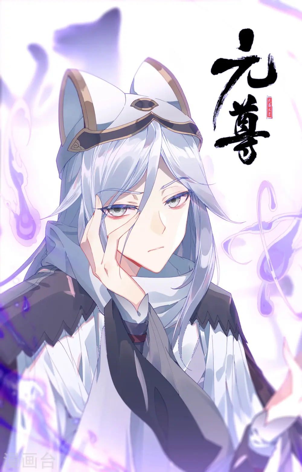 第125话下 前往宗门 第11页