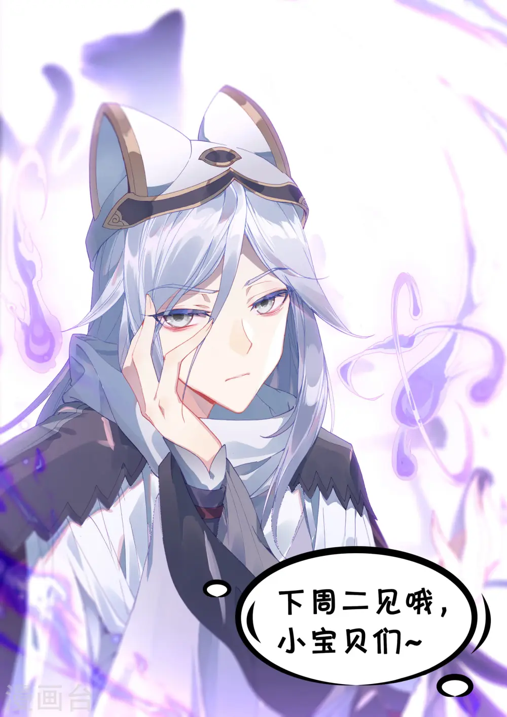 第125话下 前往宗门 第13页