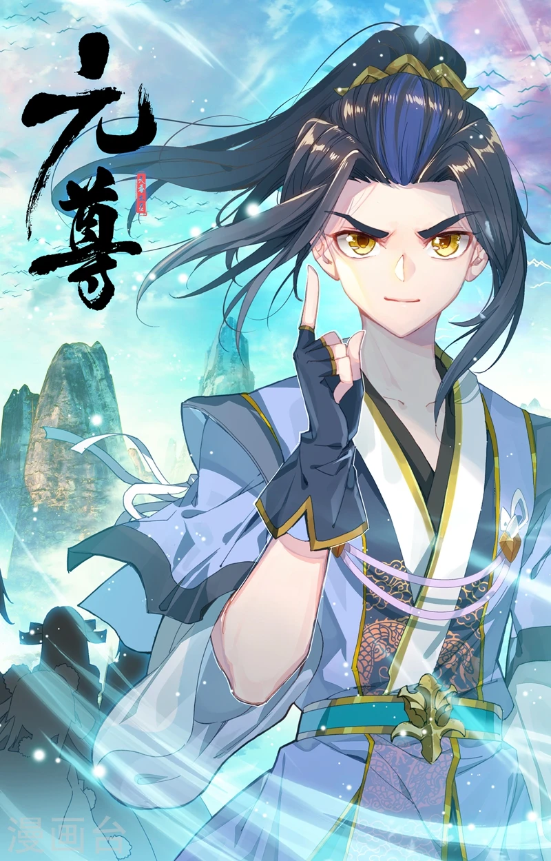 第126话上 苍玄宗 第11页