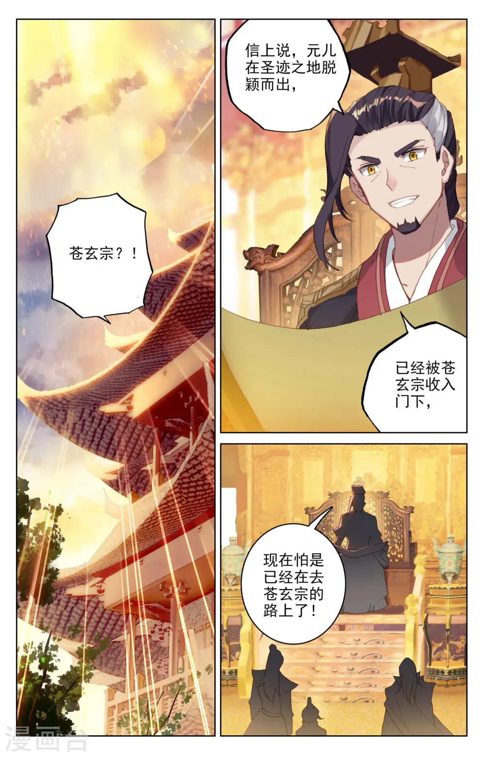 第124话下 离去之前 第2页