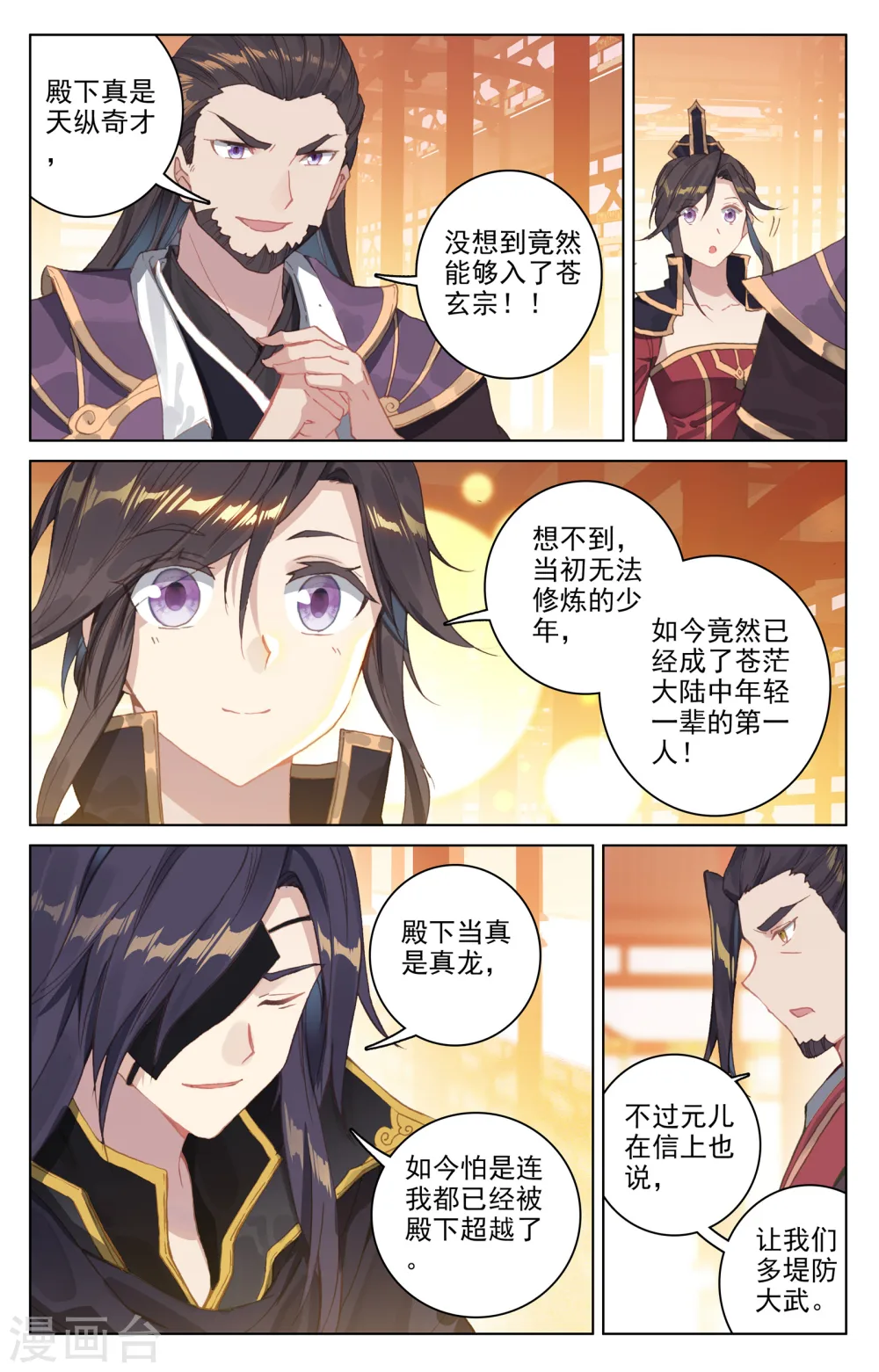 第124话下 离去之前 第3页