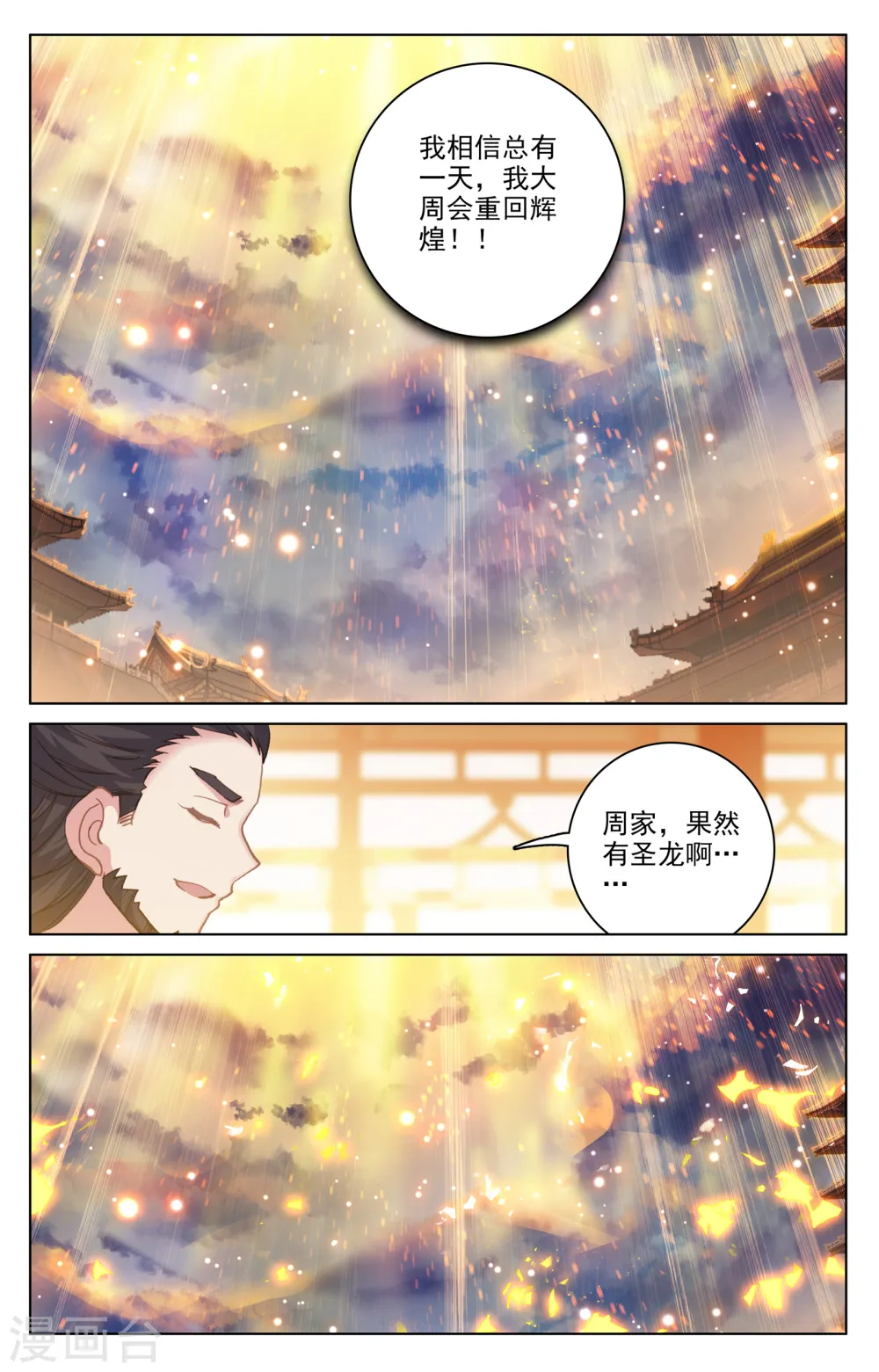 第124话下 离去之前 第5页