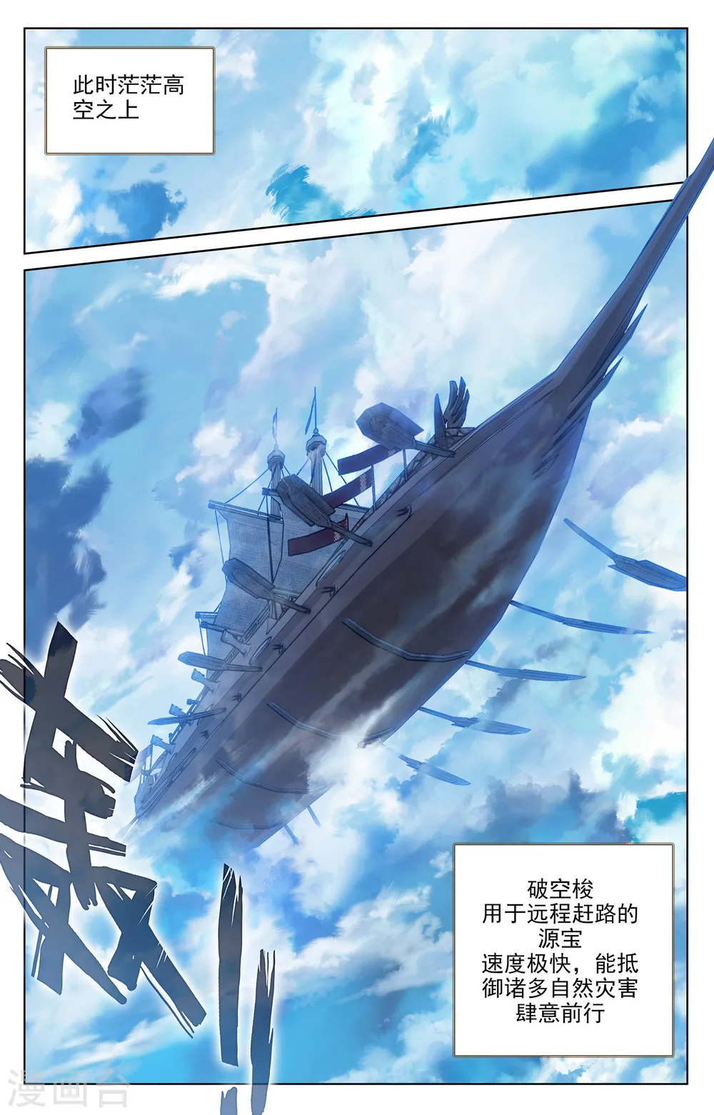 第124话下 离去之前 第7页