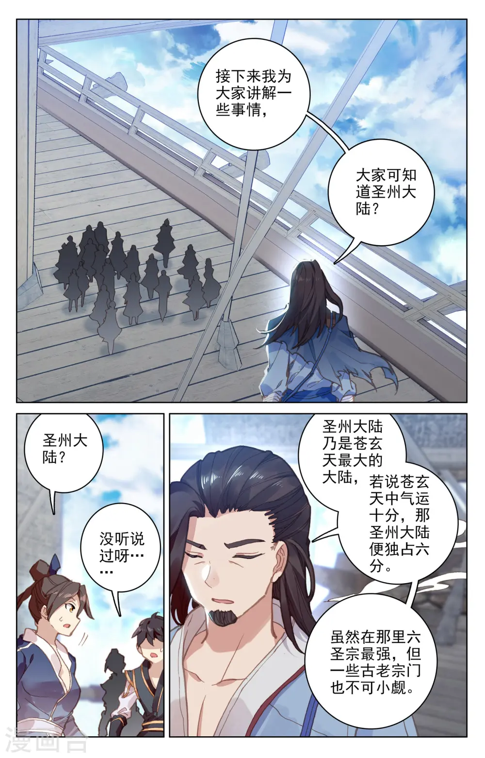 第124话下 离去之前 第8页