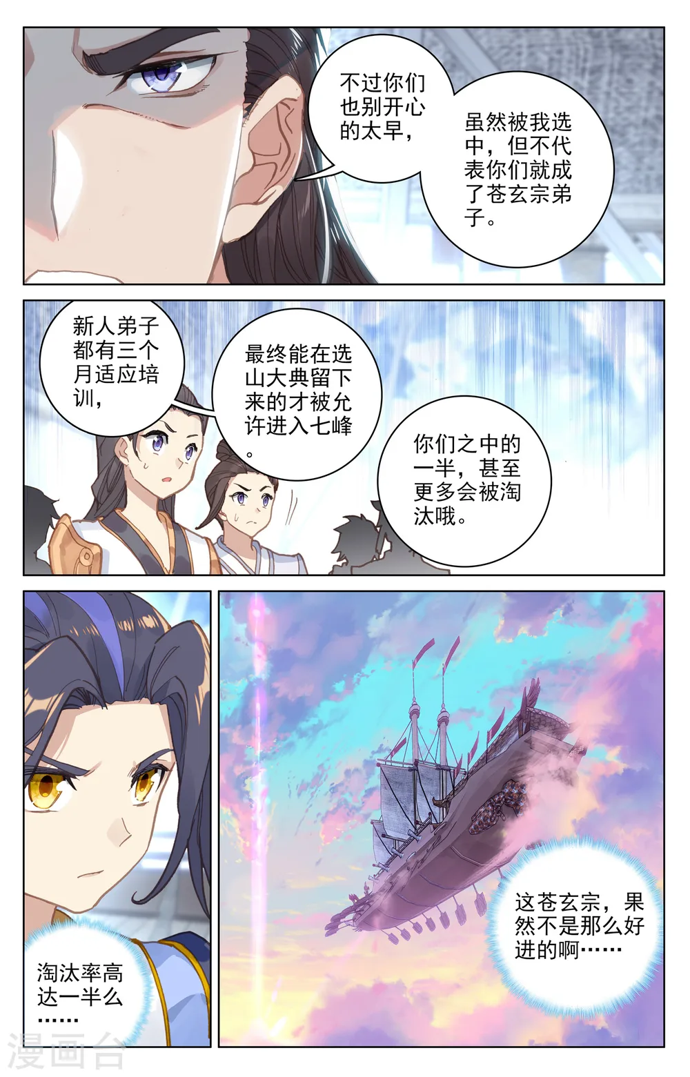 第124话下 离去之前 第9页