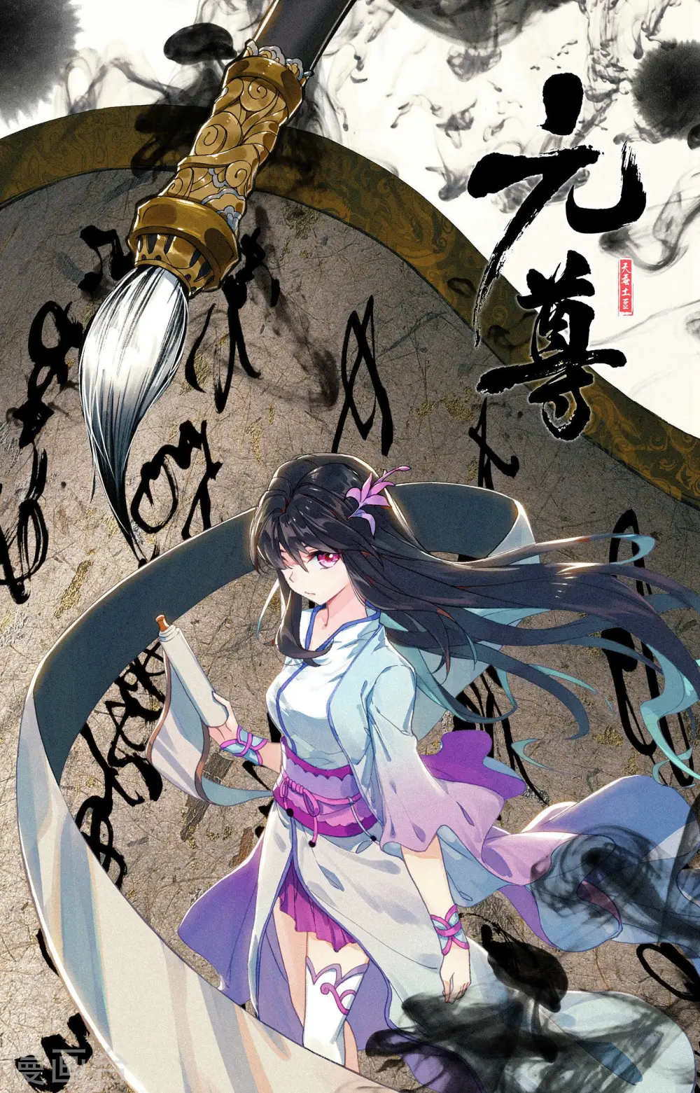 第124话下 离去之前 第11页