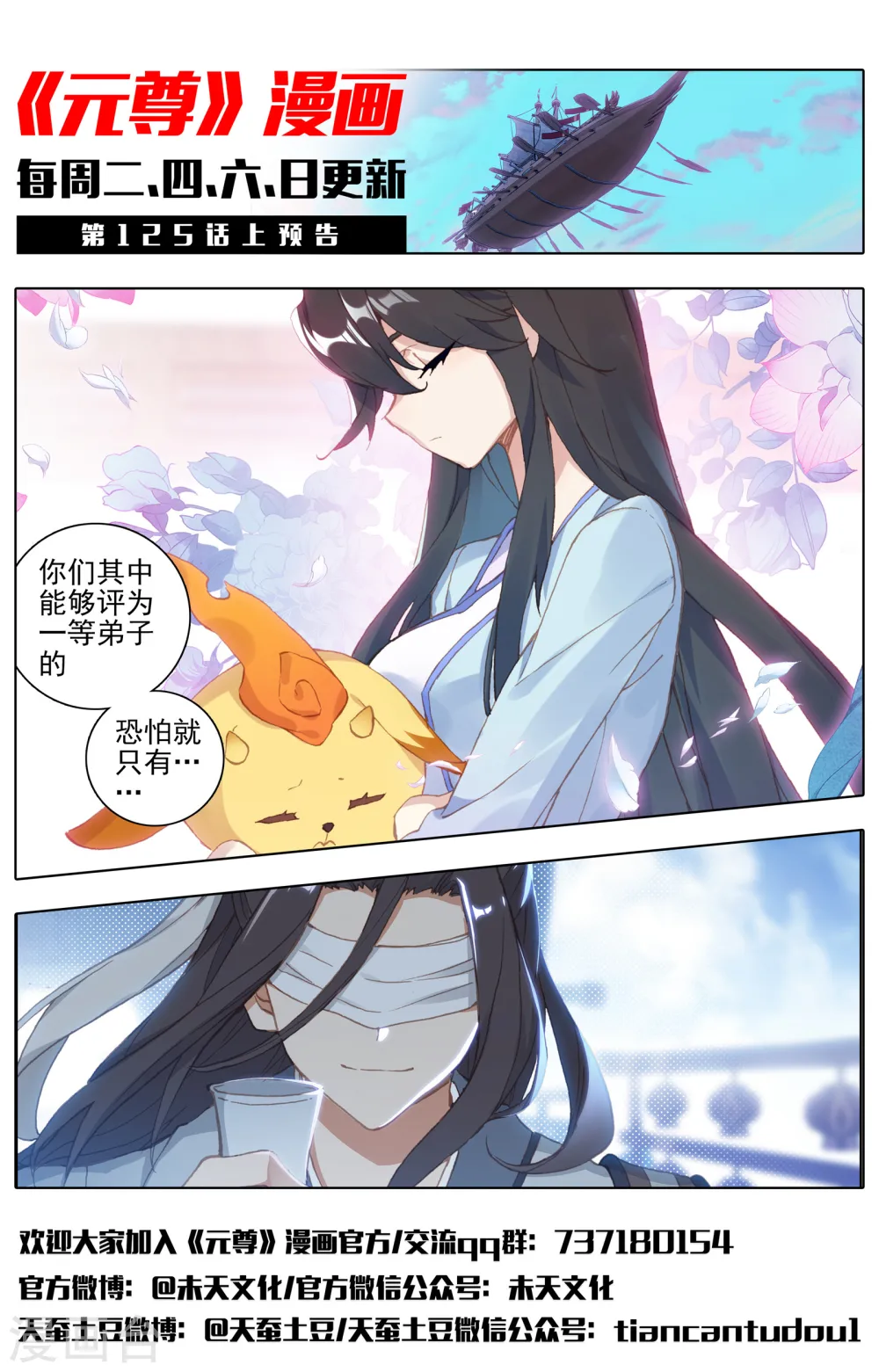 第124话下 离去之前 第12页