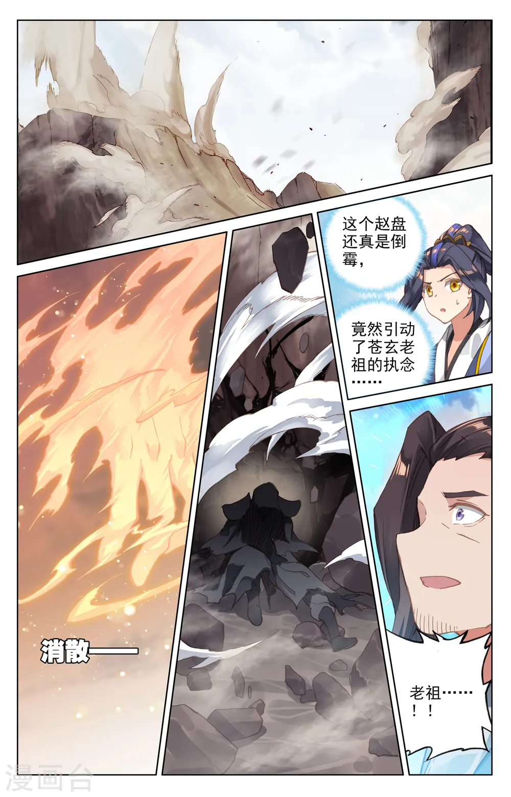 第124话上 离去之前 第2页