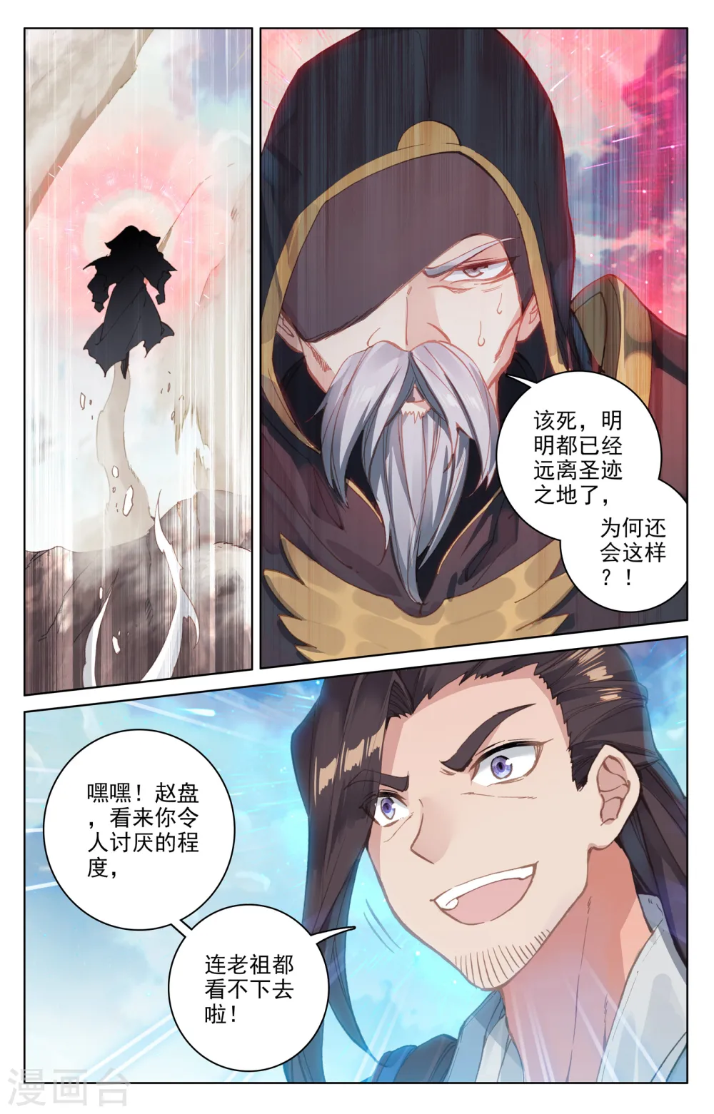 第124话上 离去之前 第3页