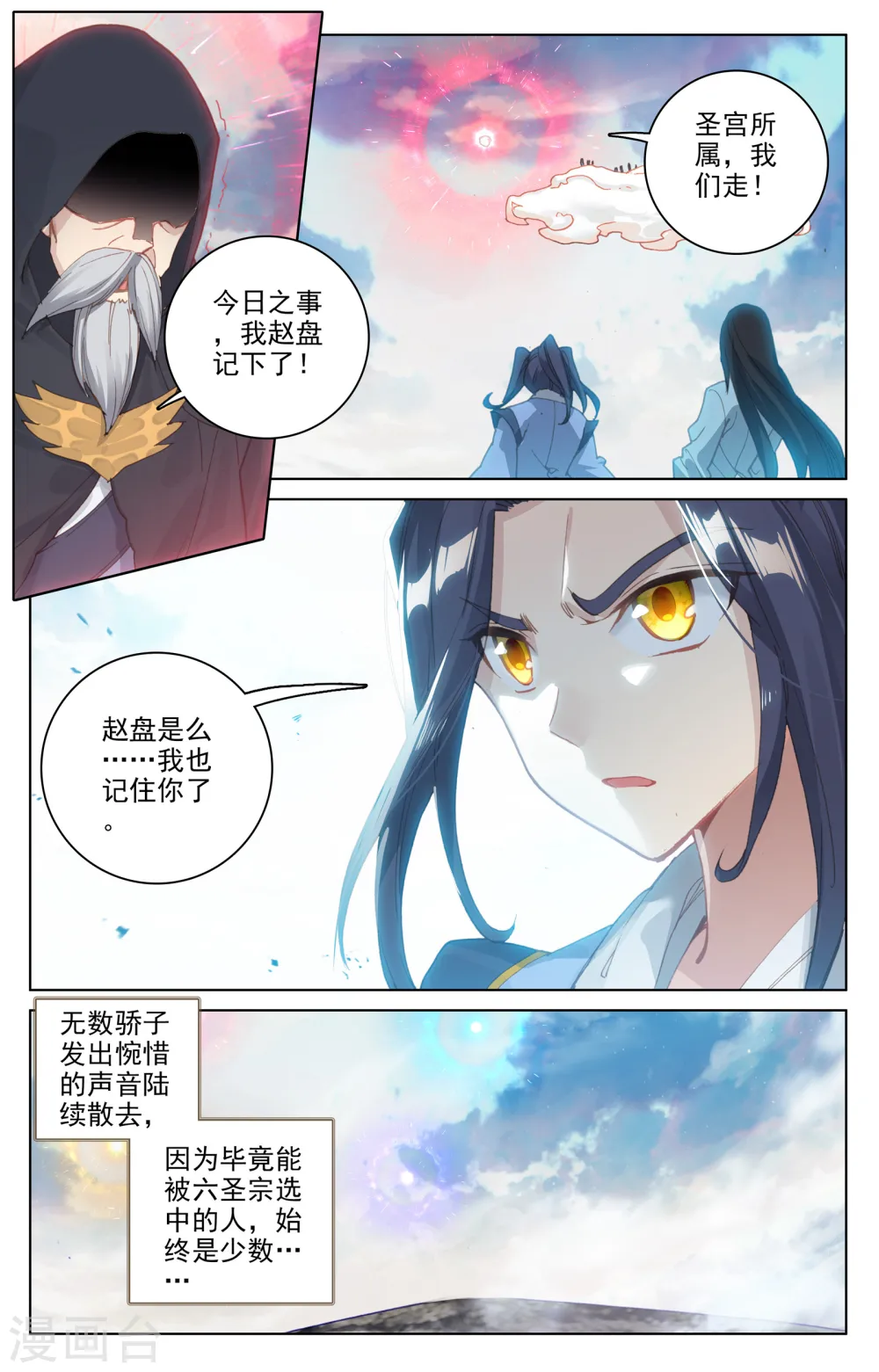 第124话上 离去之前 第4页