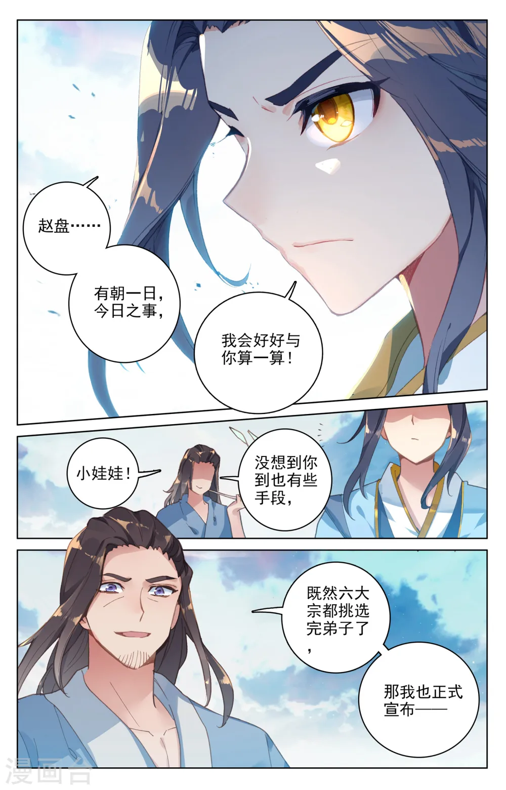 第124话上 离去之前 第5页