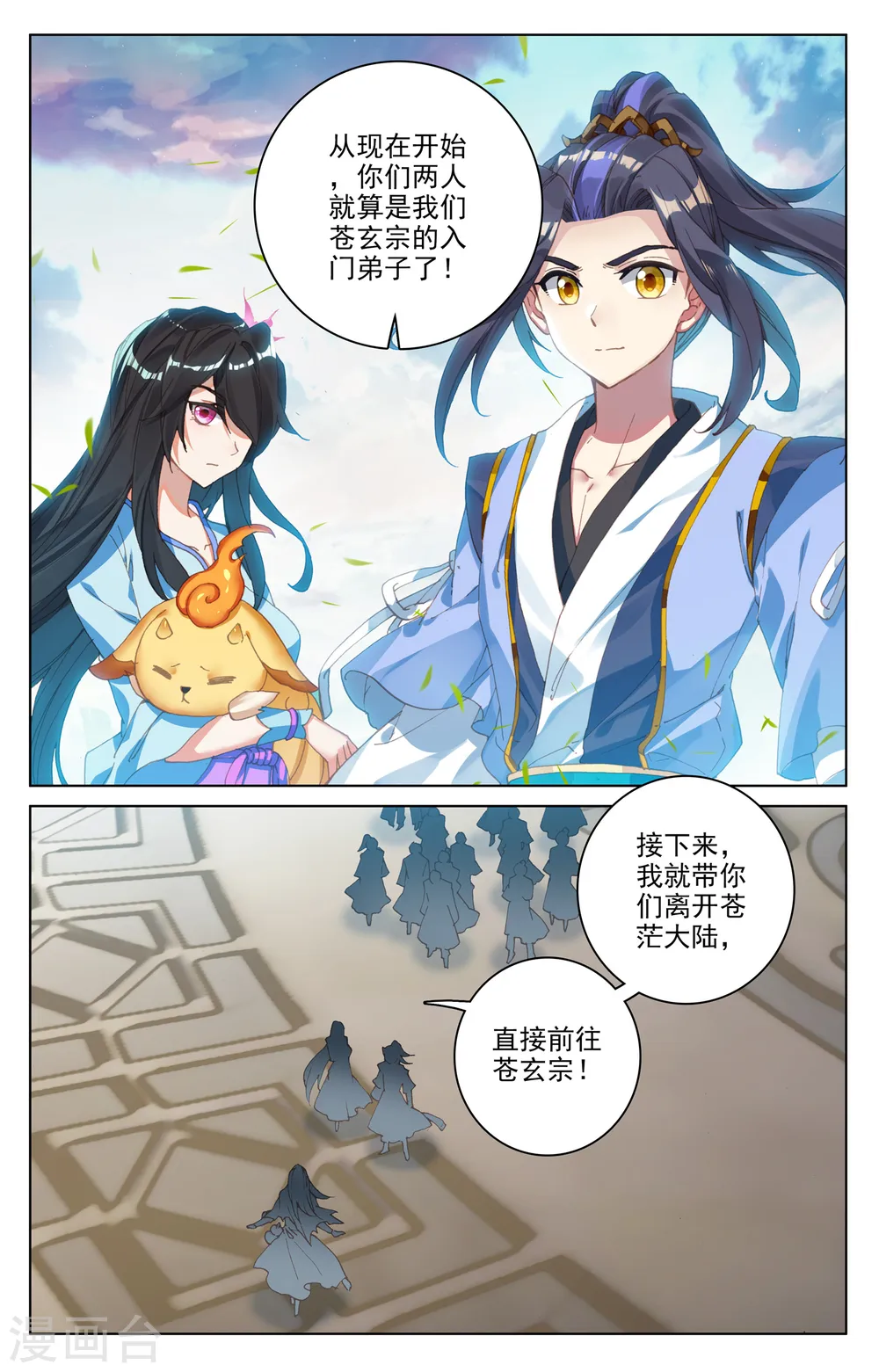第124话上 离去之前 第6页