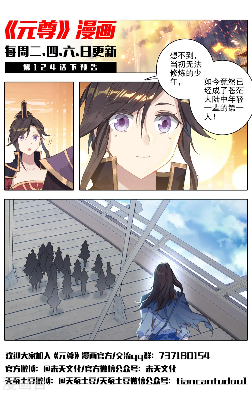 第124话上 离去之前 第12页
