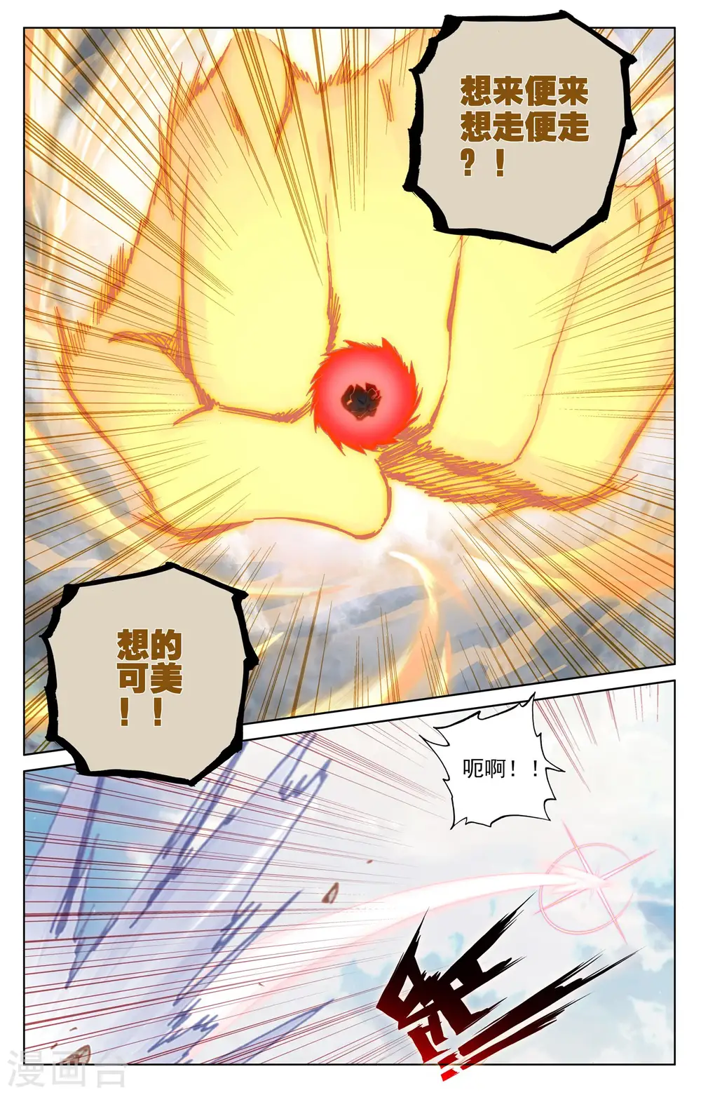 第123话下 入宗门 第9页