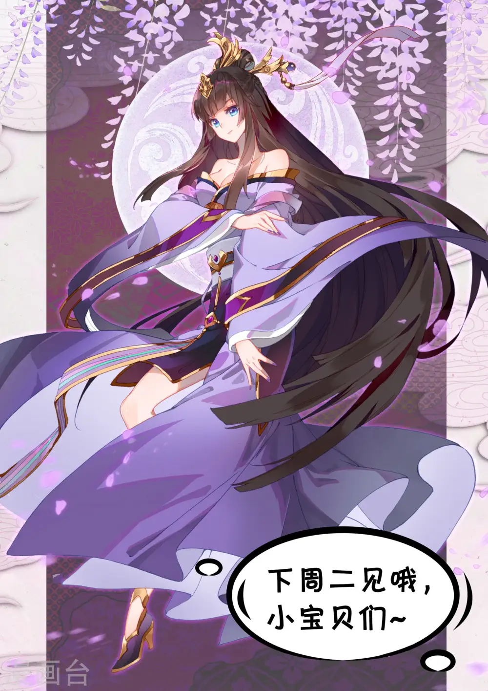 第123话下 入宗门 第13页