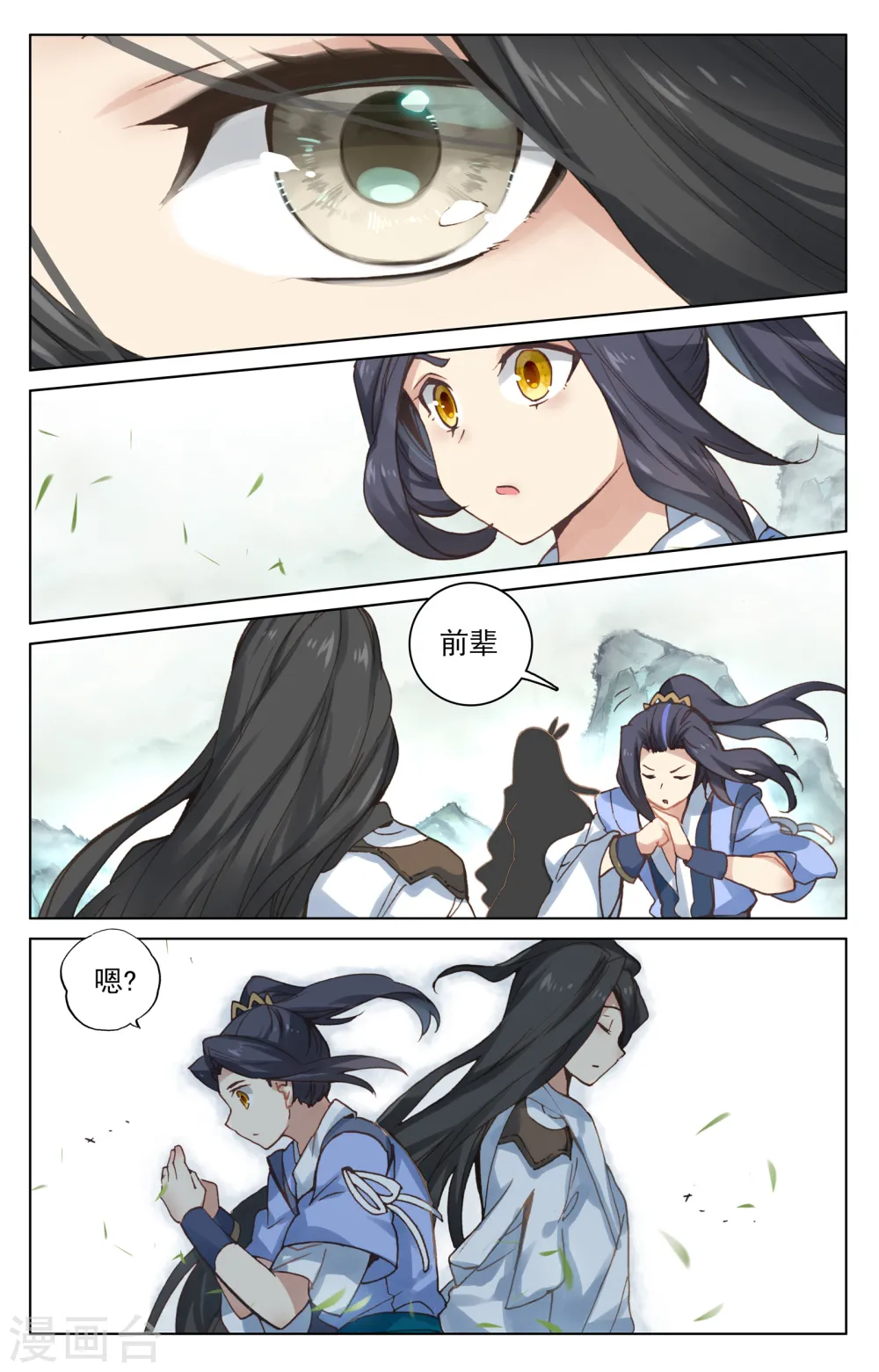 第120话上 苍玄老祖 第9页