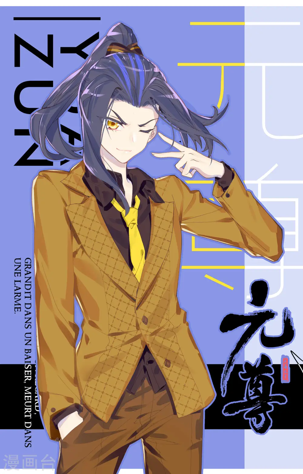 第118话下 双龙斗 第11页