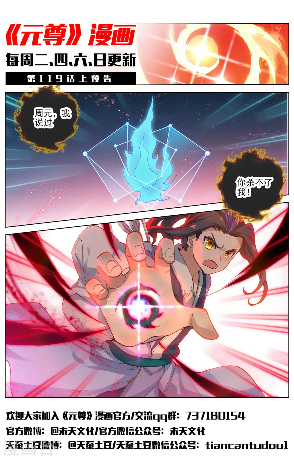 第118话下 双龙斗 第12页