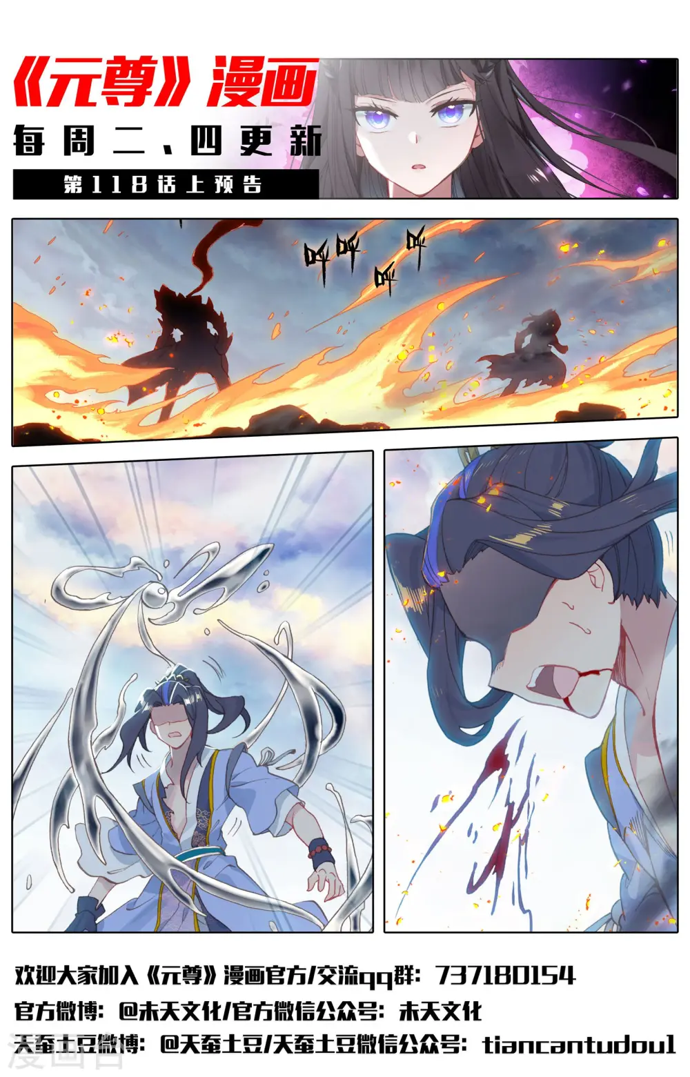 第117话下 龙变 第13页