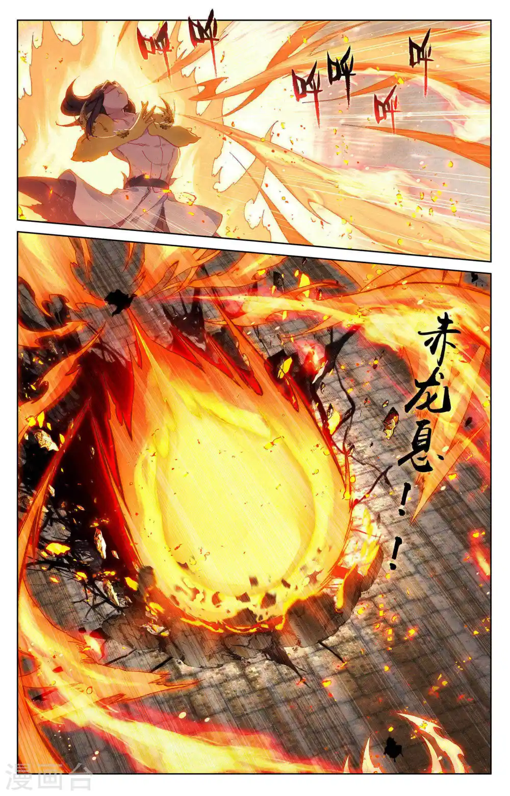 第117话上 龙变 第9页