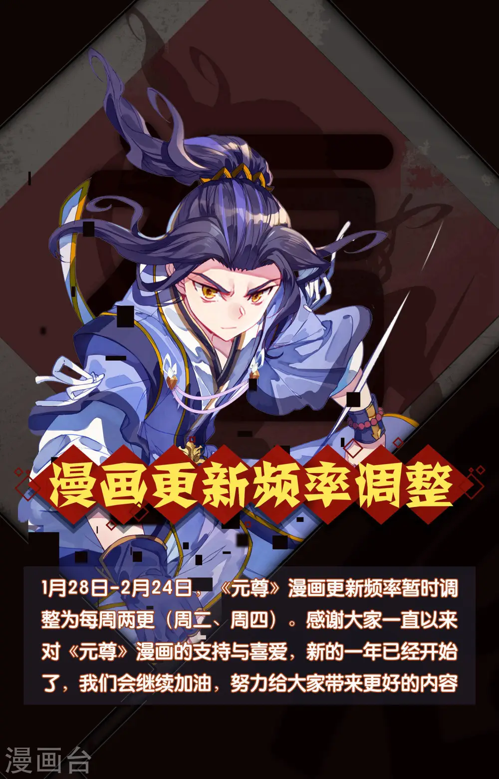 第117话上 龙变 第10页