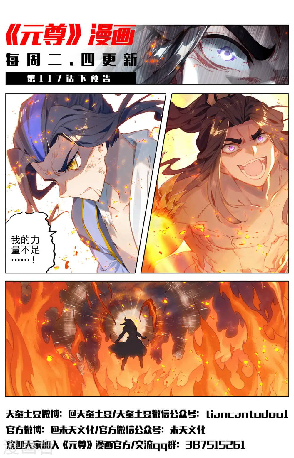 第117话上 龙变 第13页
