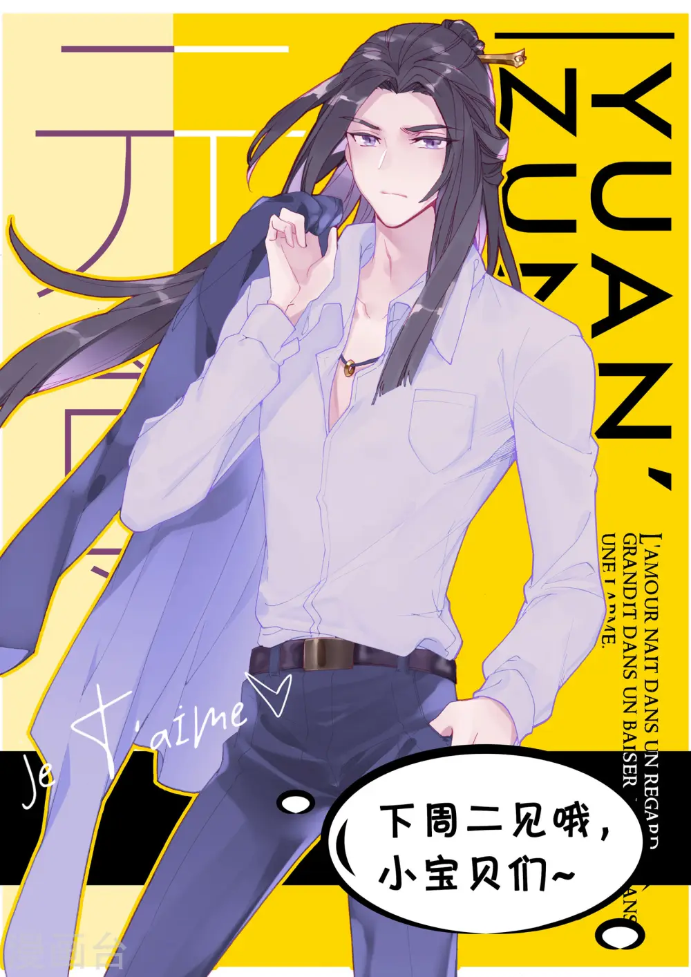 第116话下 圣纹之力 第14页