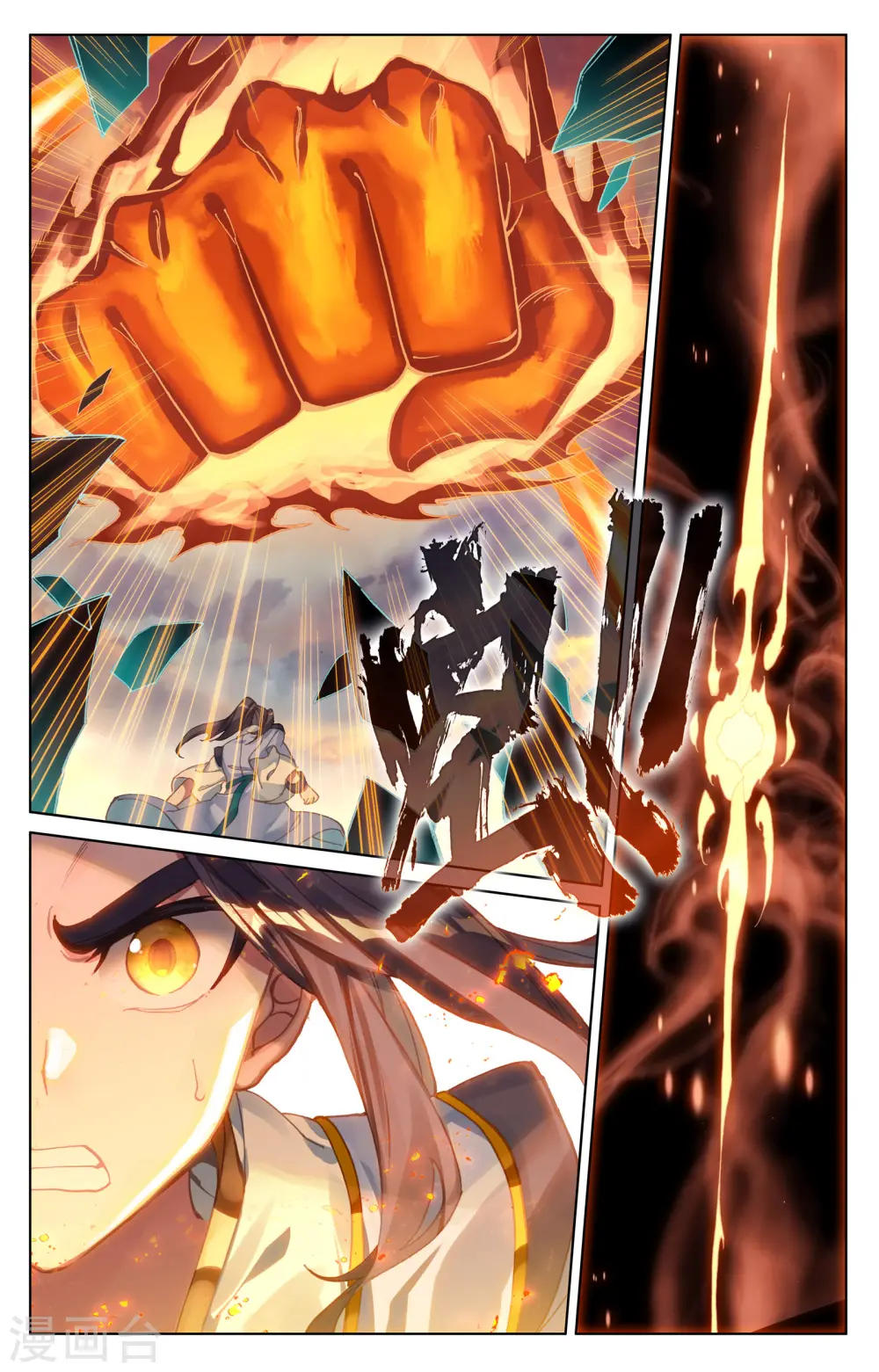 第115话下 天龟结界 第6页
