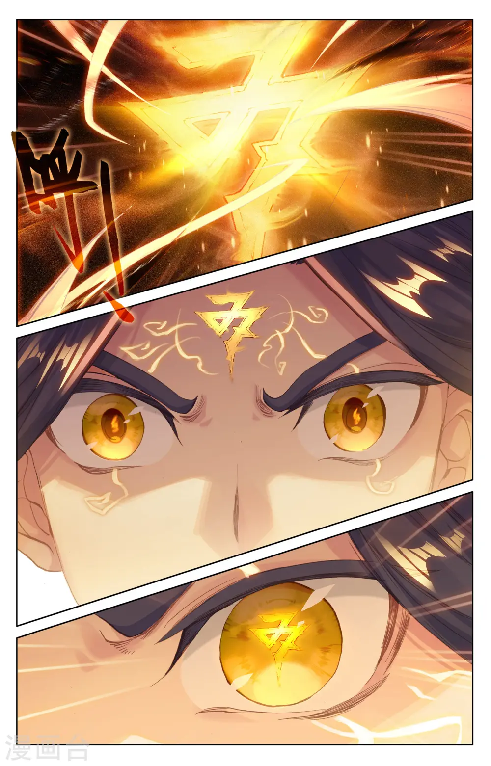 第115话下 天龟结界 第7页