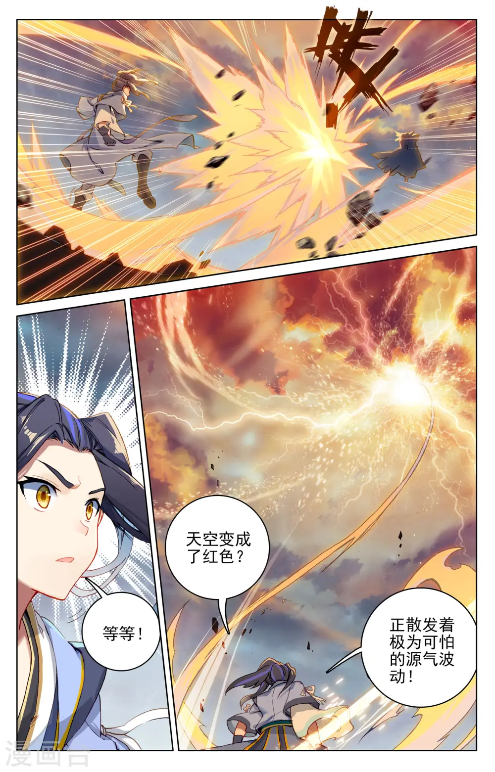 第115话下 天龟结界 第9页