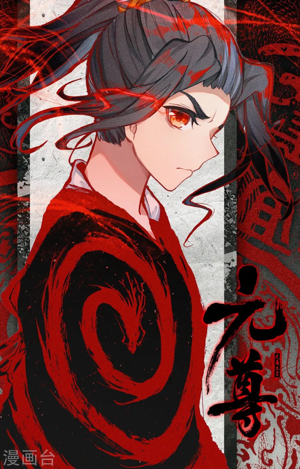 第115话下 天龟结界 第12页