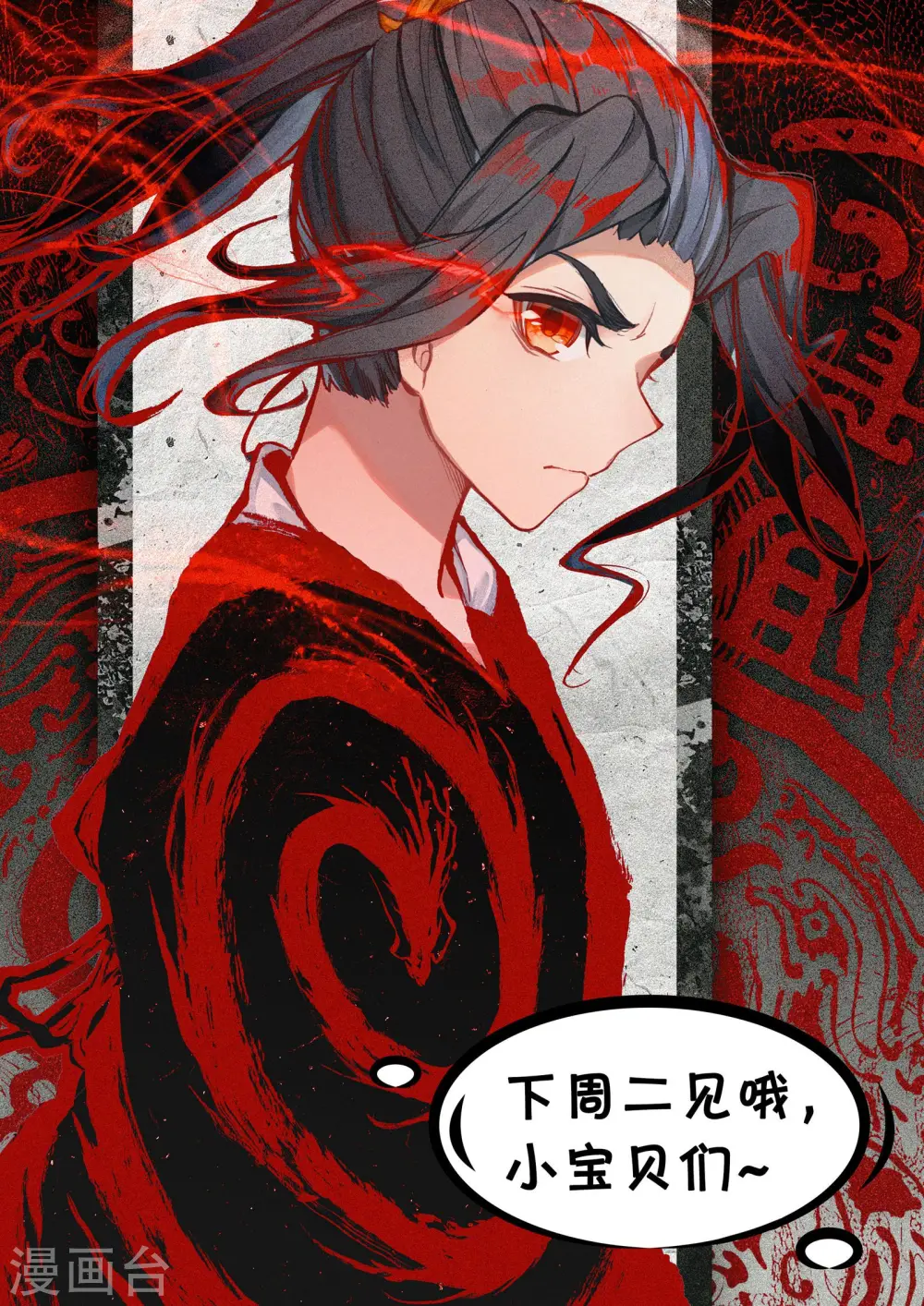 第115话下 天龟结界 第14页