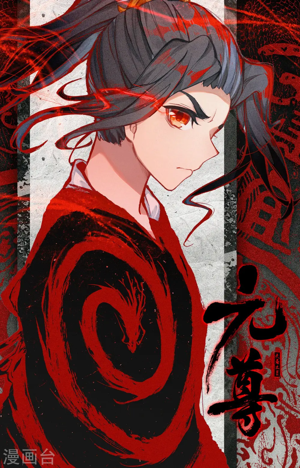 第115话上 天龟结界 第12页