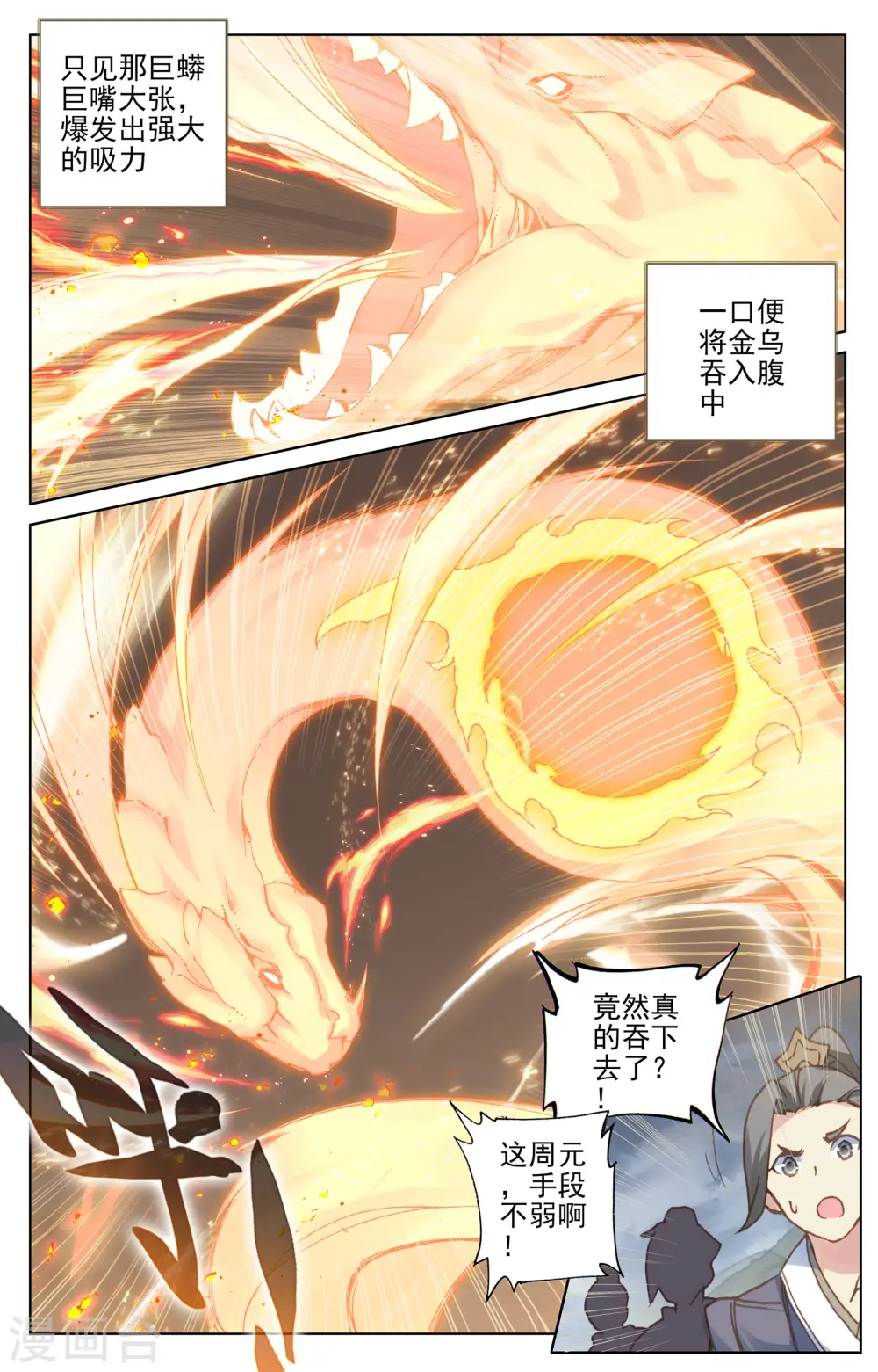 第114话上 以命相搏 第2页