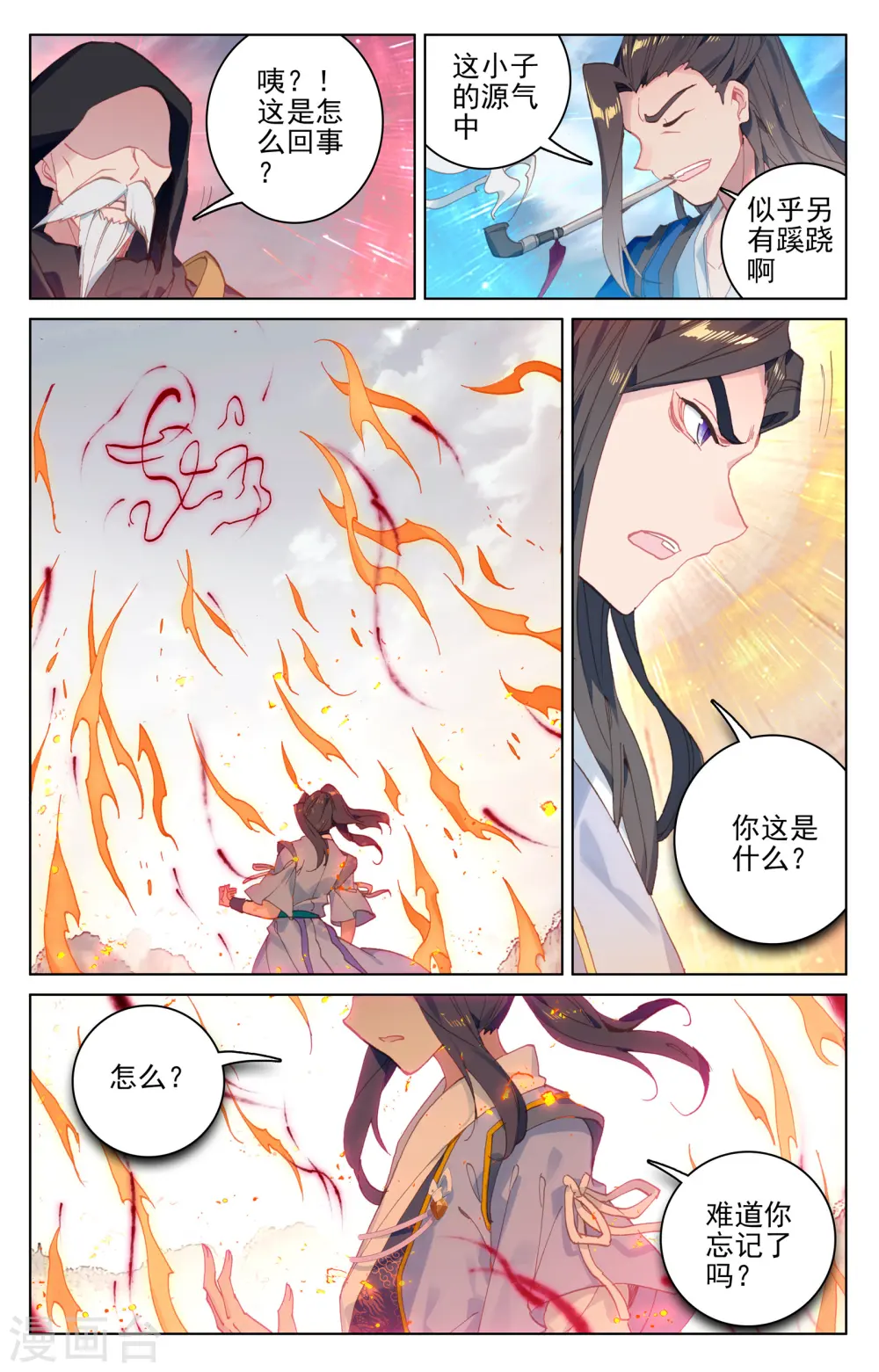 第114话上 以命相搏 第6页