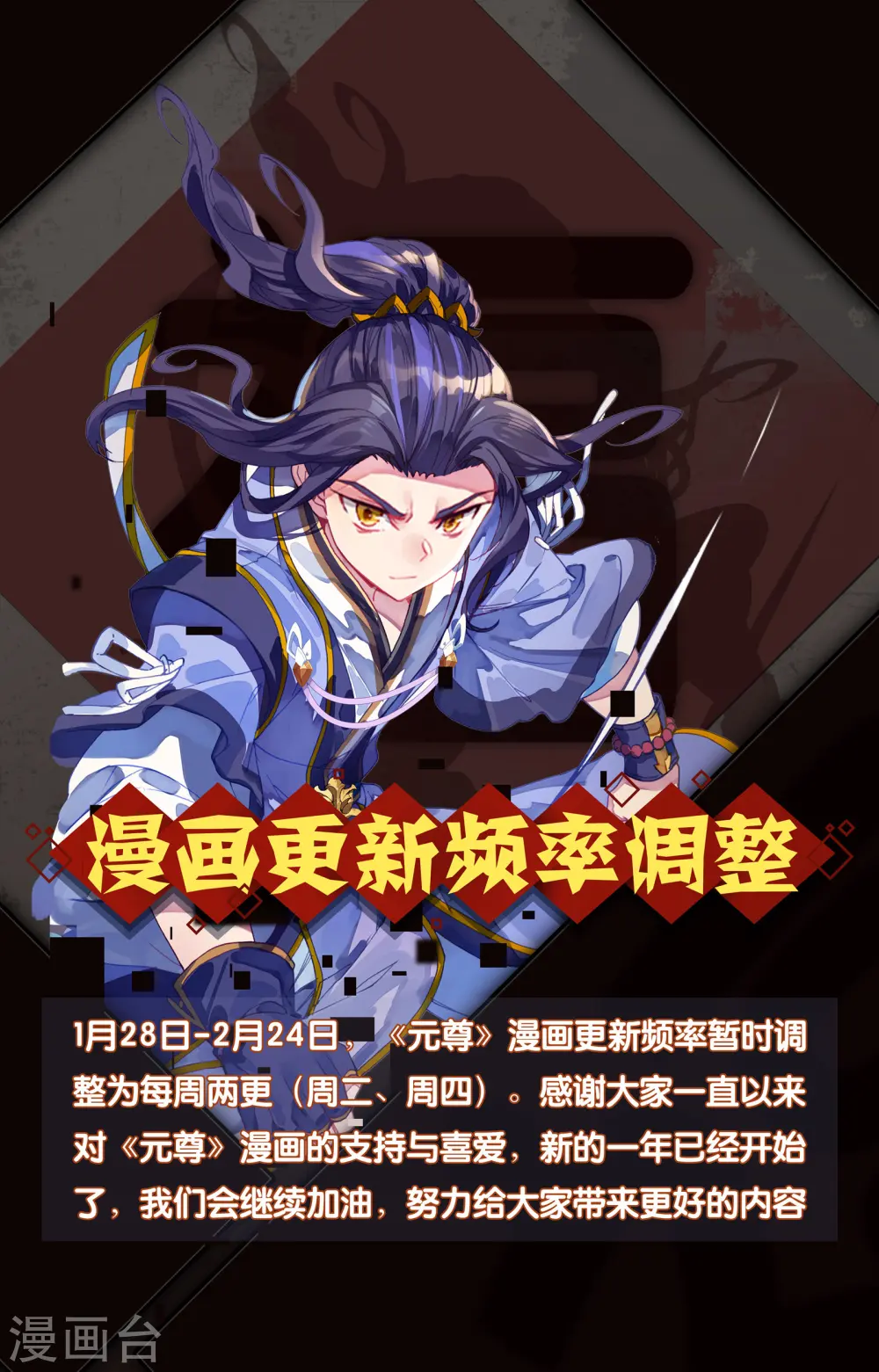 第114话上 以命相搏 第10页