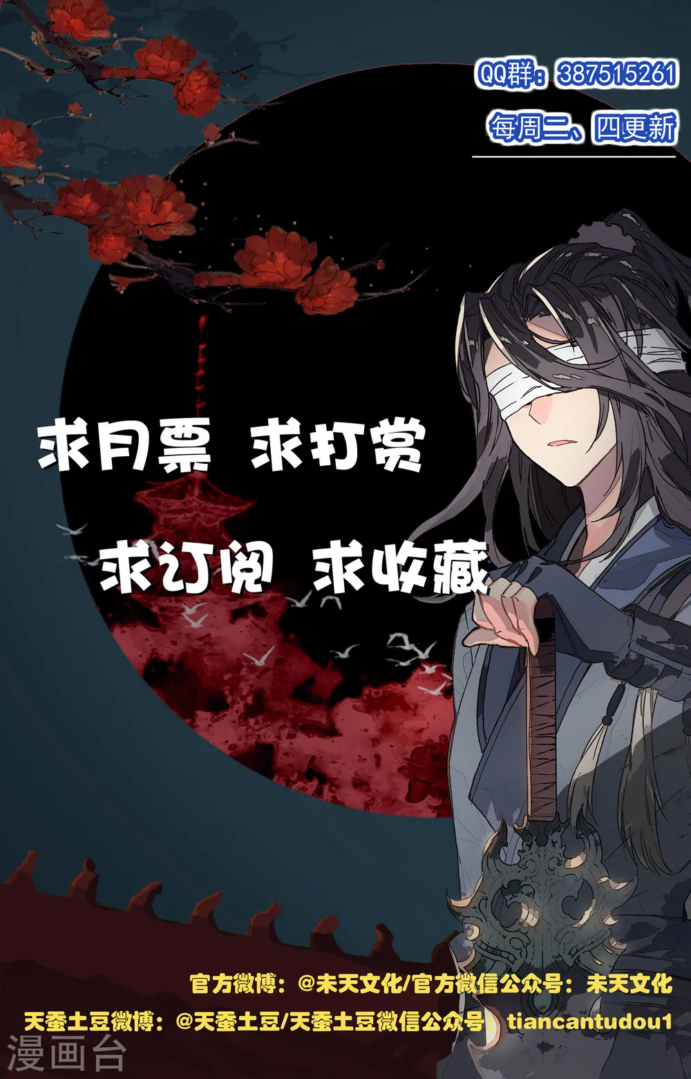 第114话上 以命相搏 第11页