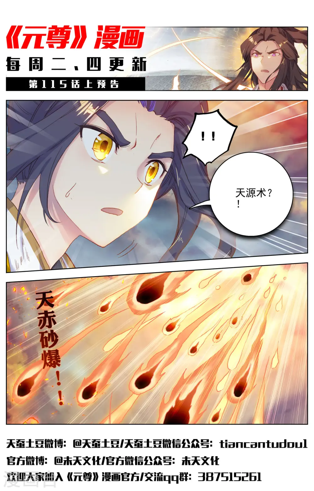 第114话下 以命相搏 第13页