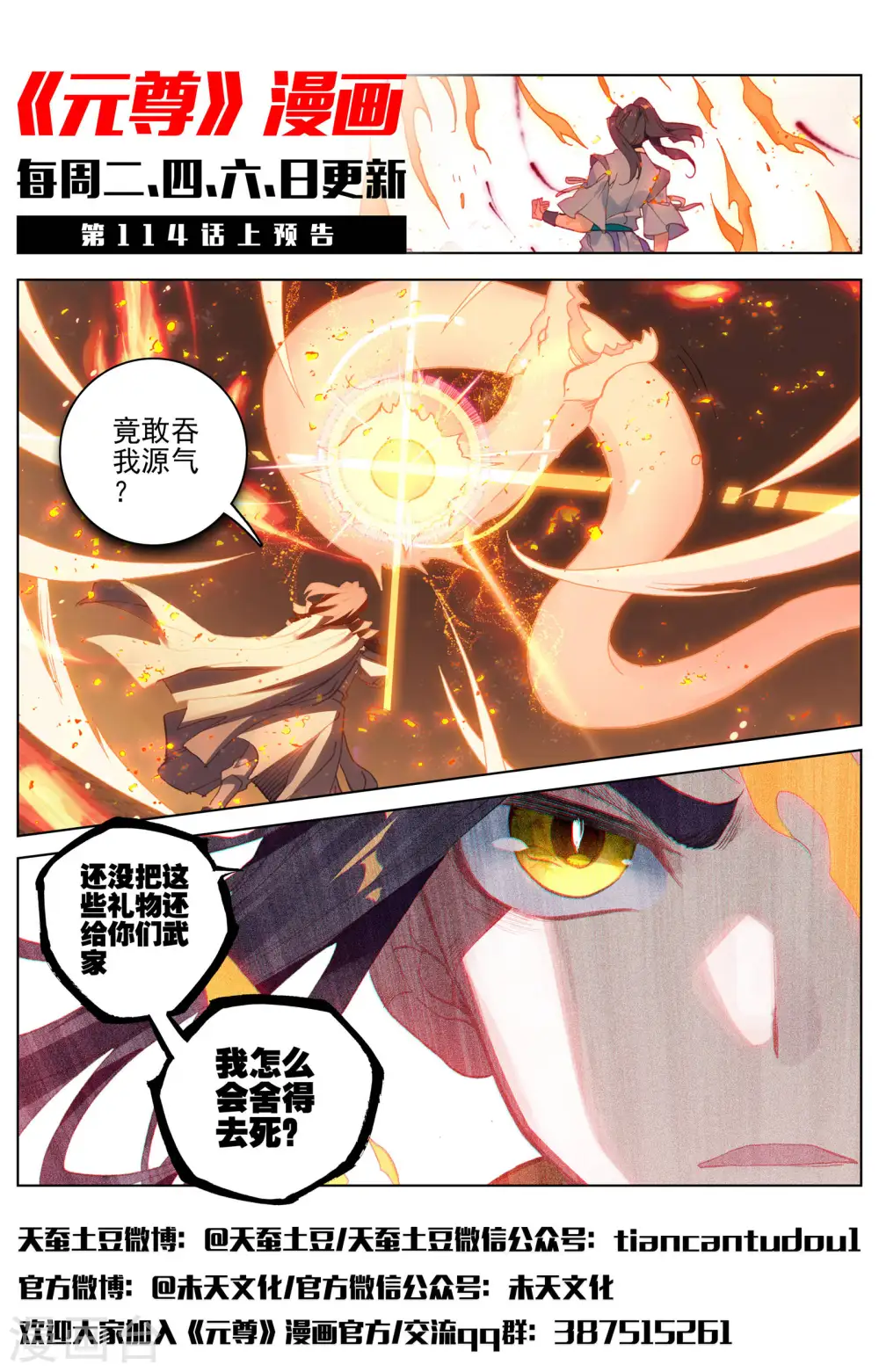第113话下 双龙会 第13页