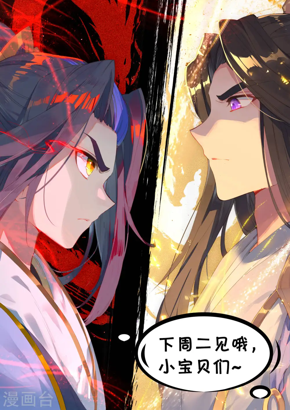 第113话下 双龙会 第14页