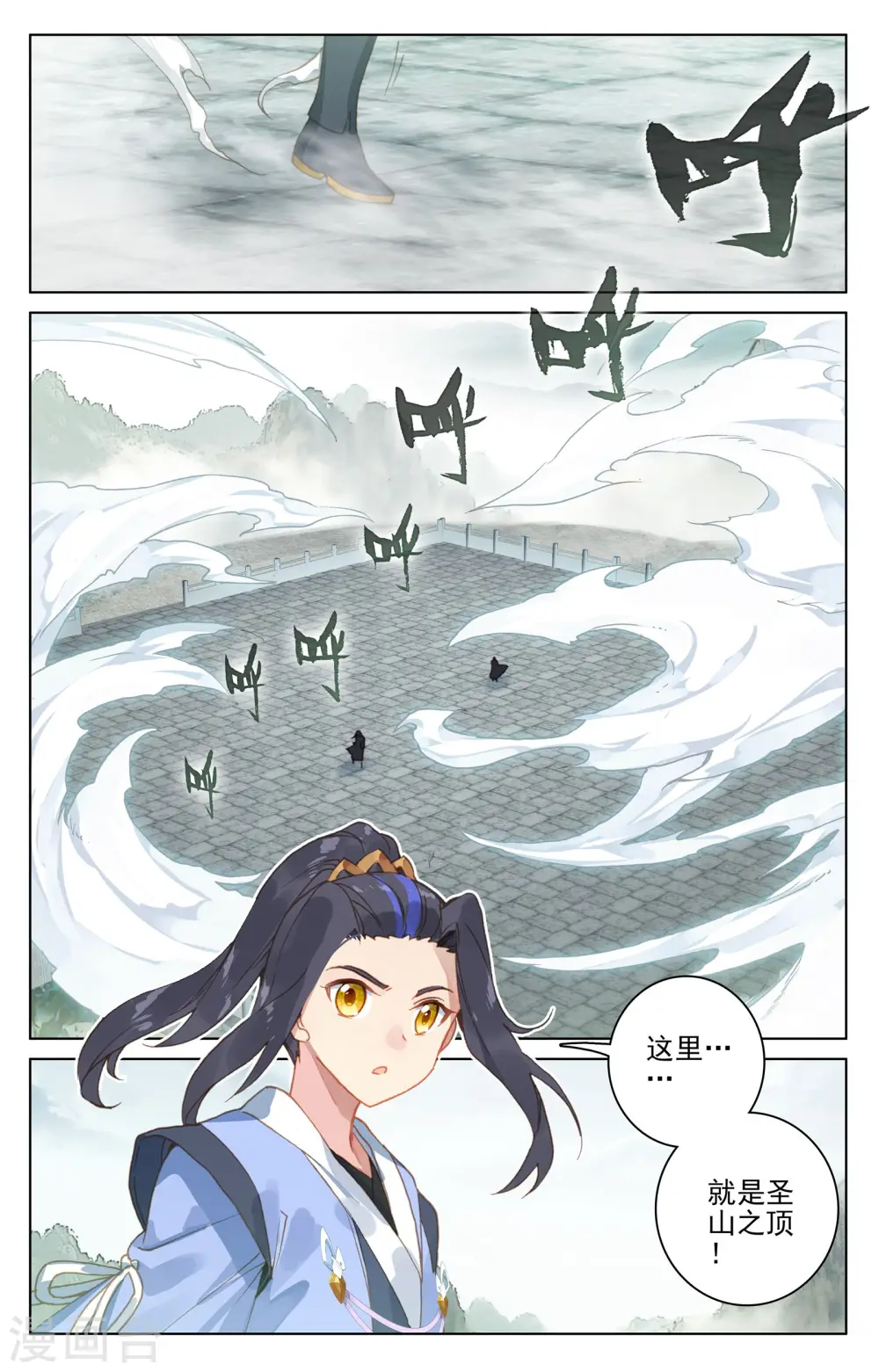 第113话上 双龙会 第2页