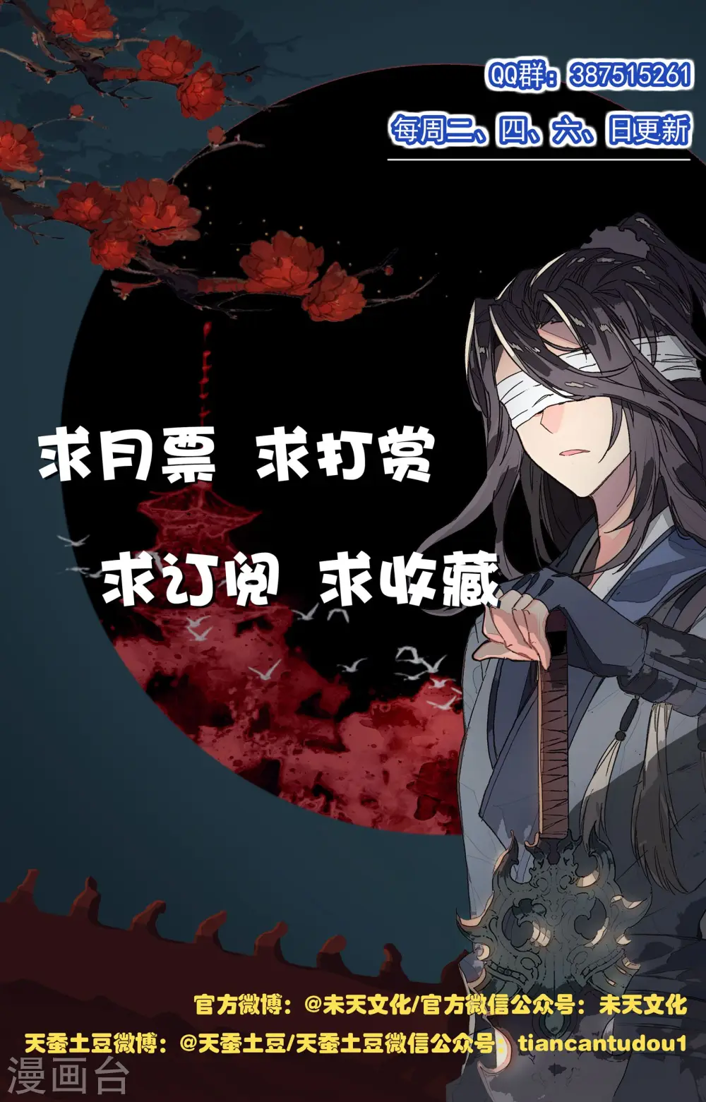 第113话上 双龙会 第11页