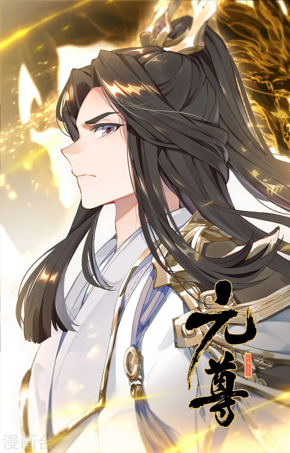 第112话下 登云霄 第12页