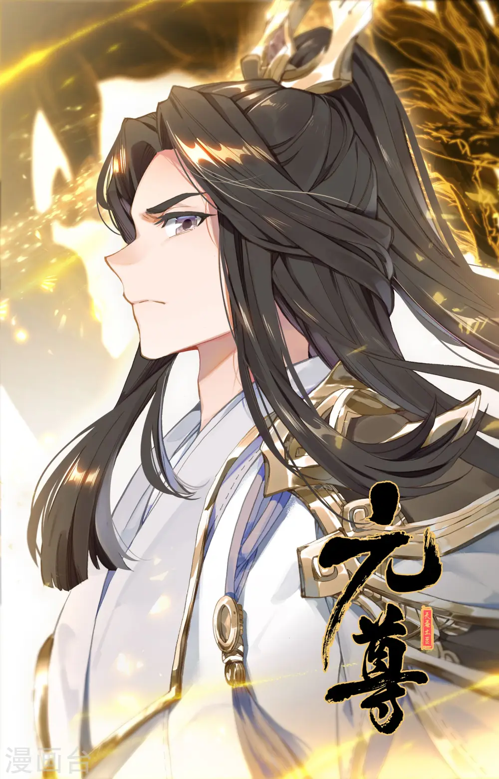 第112话上 登云霄 第12页