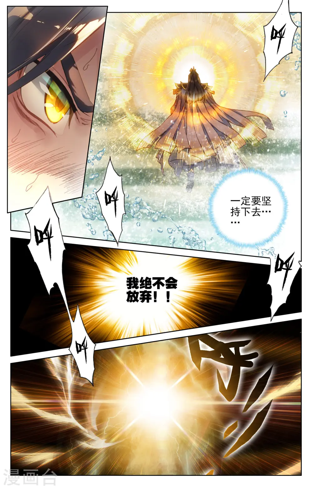 第111话下 圣梯石台 第9页