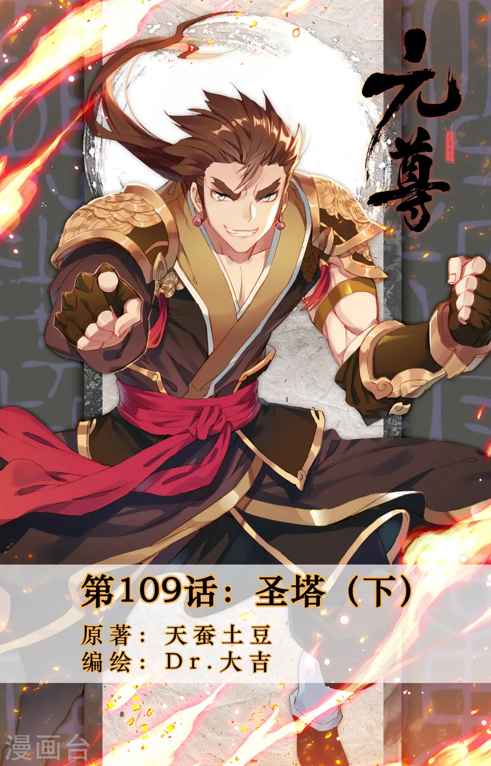 第109话下 圣塔 第1页