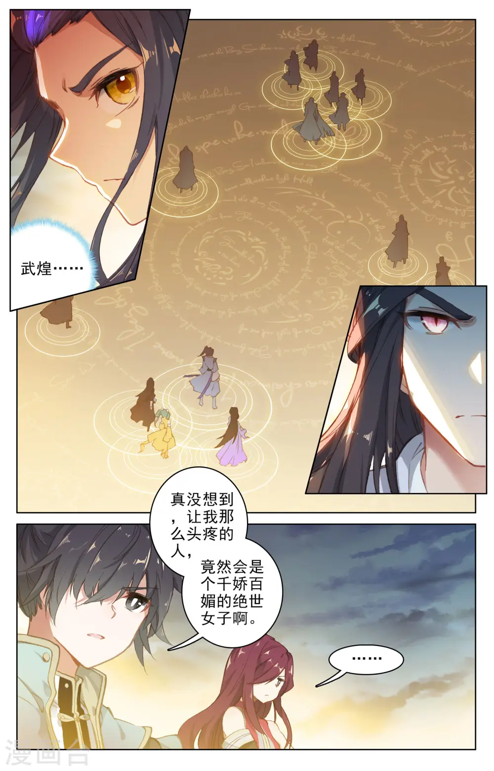 第109话下 圣塔 第2页